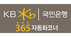 국민은행 365로고